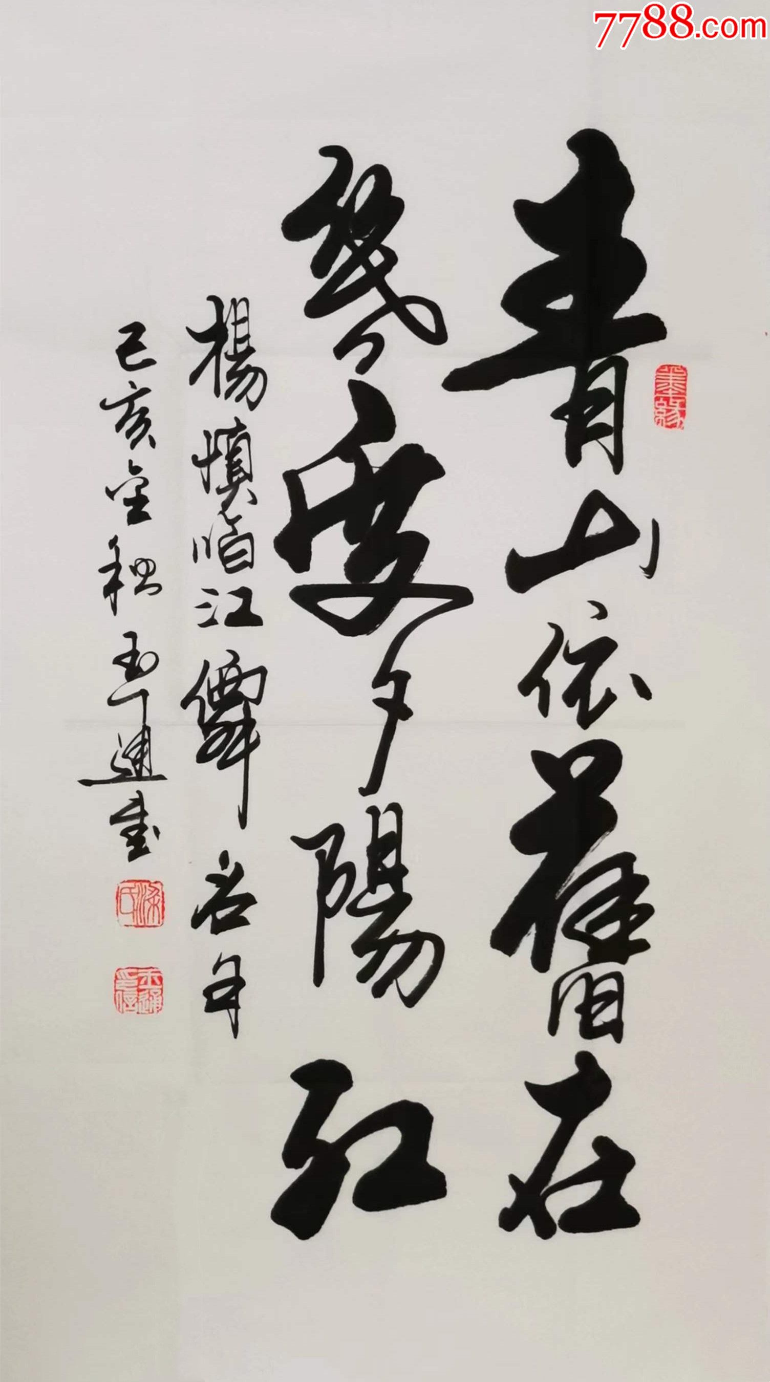 【亦风斋签约书法家】知名书法家梁玉通作品:青山依旧在,几度夕阳红_字画书法_亦风斋书画【7788收藏__收藏热线】