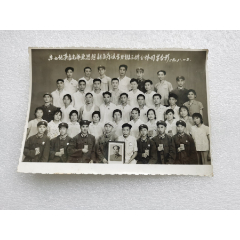 乐山地革委毛泽东思想新医疗法学习班三排全体同学合影1969.8.12