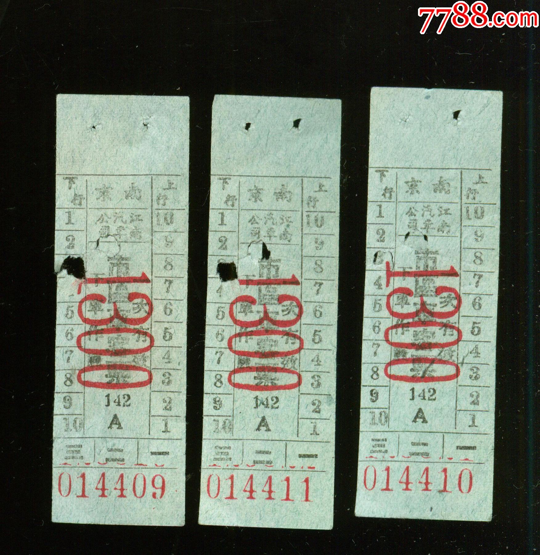 80年代南京公交车票_汽车票_山村旧物【7788收藏__收藏热线】
