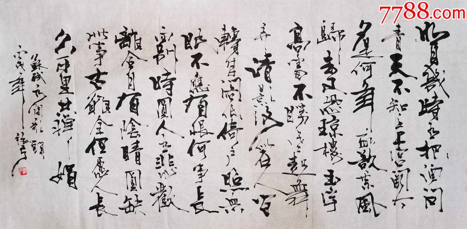 【保真】广西书协会员、知名书法家张弓作品:苏轼《念奴娇·赤壁怀古》_字画书法_亦风斋书画【7788收藏__收藏热线】