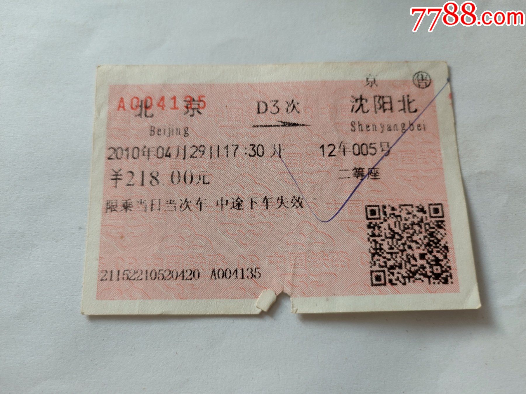 沈阳-济南东-火车票-7788收藏