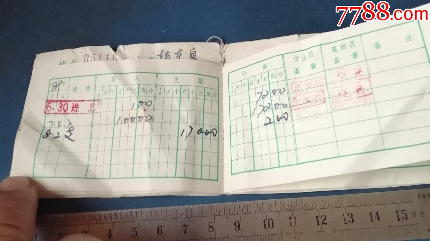 88年.沈阳人民邮政的--活期储蓄存折.品差_存单/存折_第4张_7788钱币网