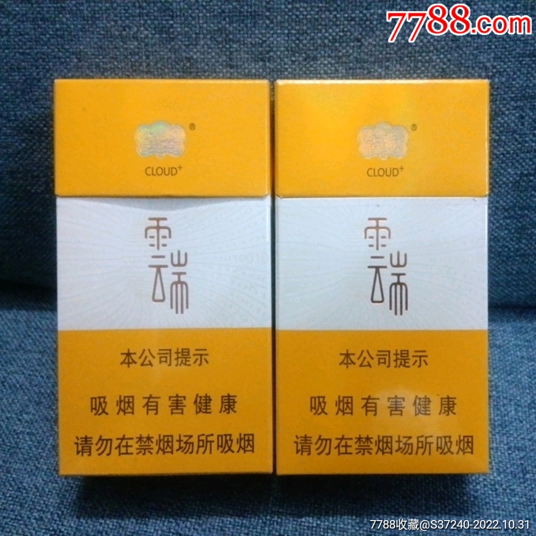 云烟／一对_烟标/烟盒_图片价格_收藏价值_7788铜锁收藏