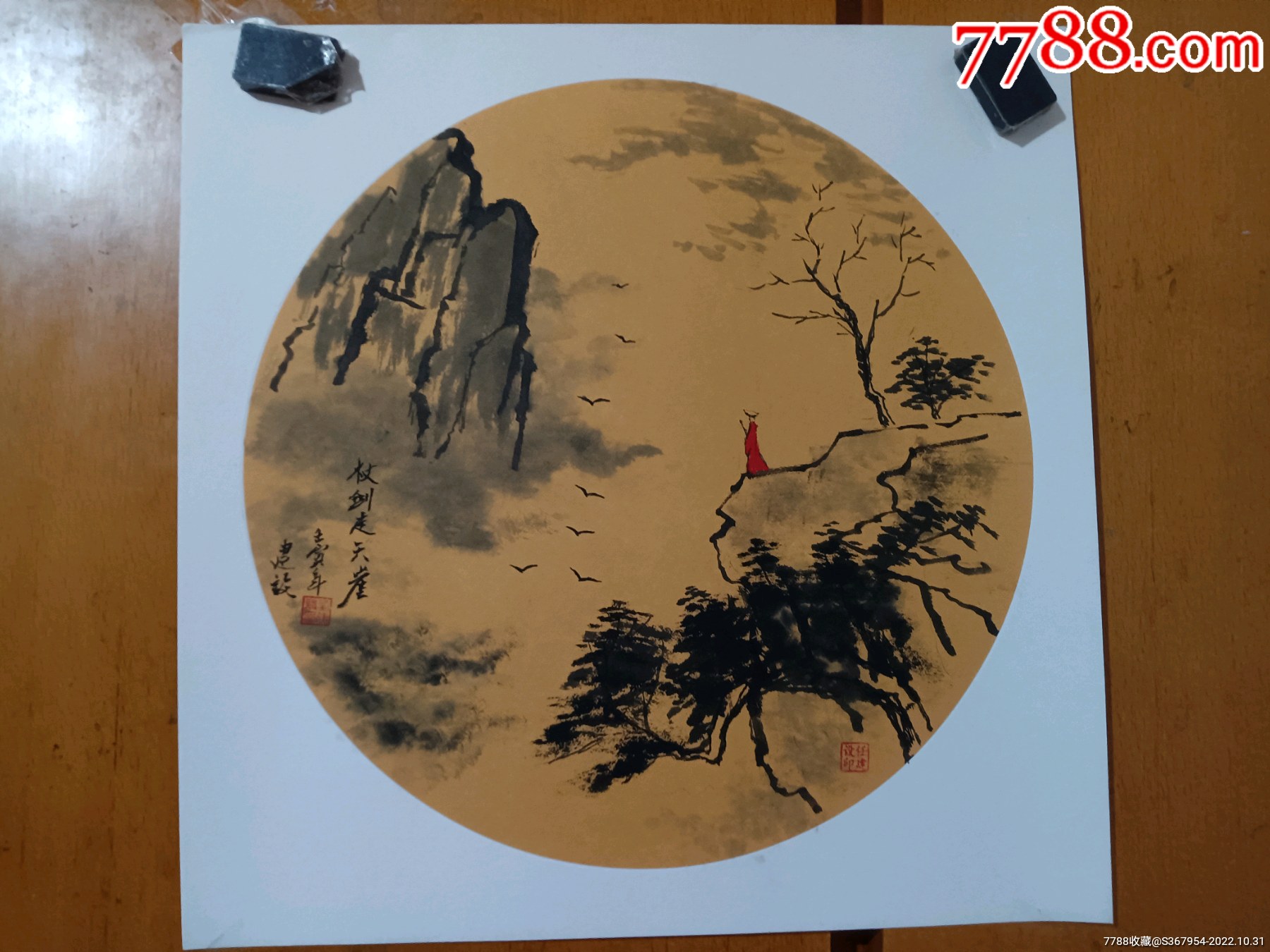 运城市美协会员任建设老师，卡纸山水-价格:19元-se90284323-山水国画原作-零售-7788收藏__收藏热线