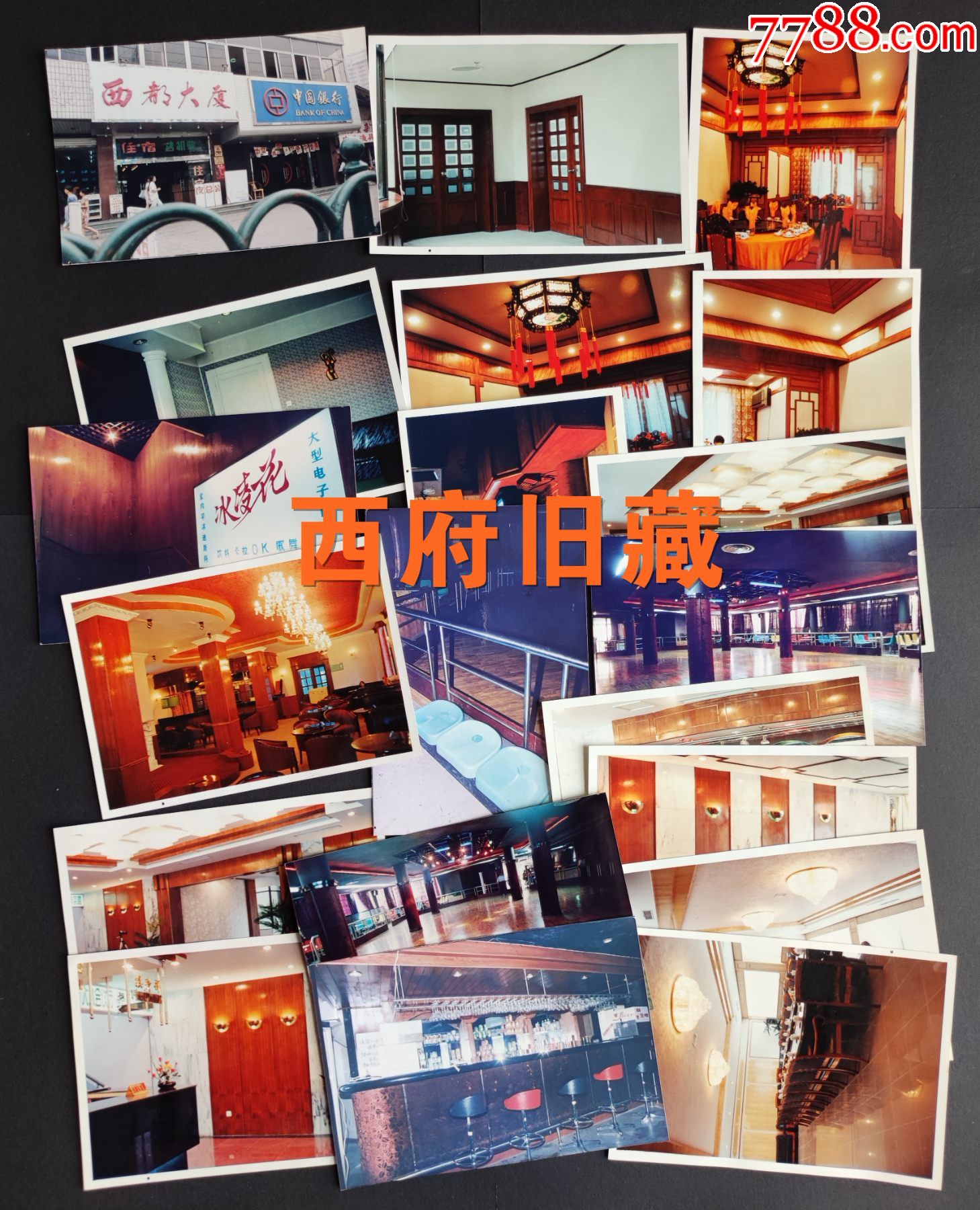 九十年代,成都火车北站附近西都大厦KTV夜总会旱冰场迪斯科场地老照片一组20张_老照片_西府旧藏【7788收藏__收藏热线】
