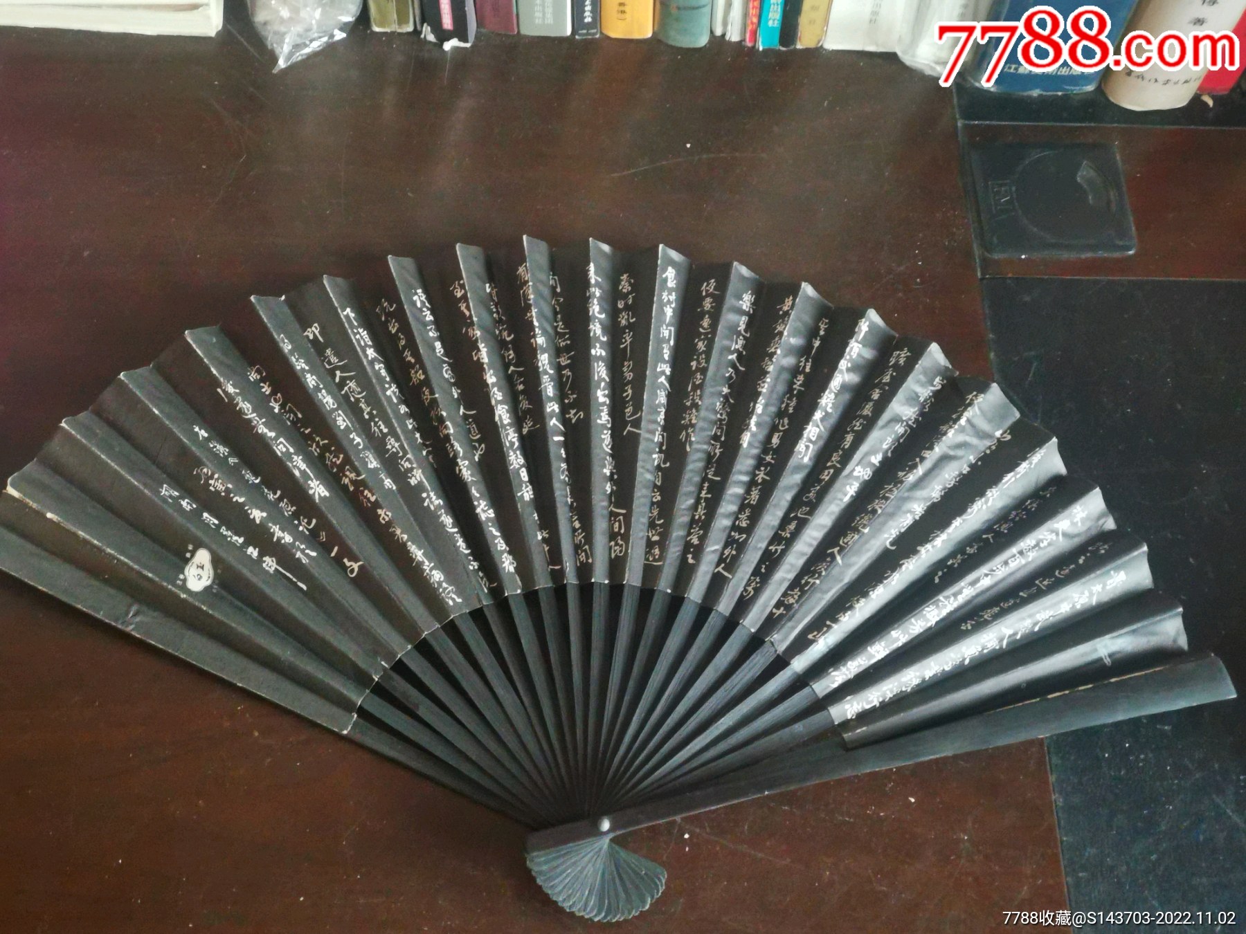 扇子-价格:30元-se90312871-折扇/纸扇-零售-7788收藏__收藏热线