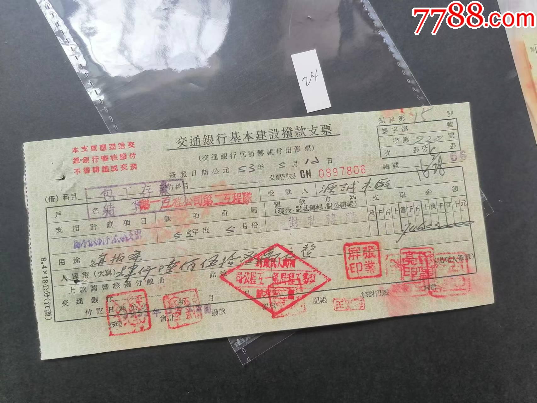 源诚木厂郑州交通银行