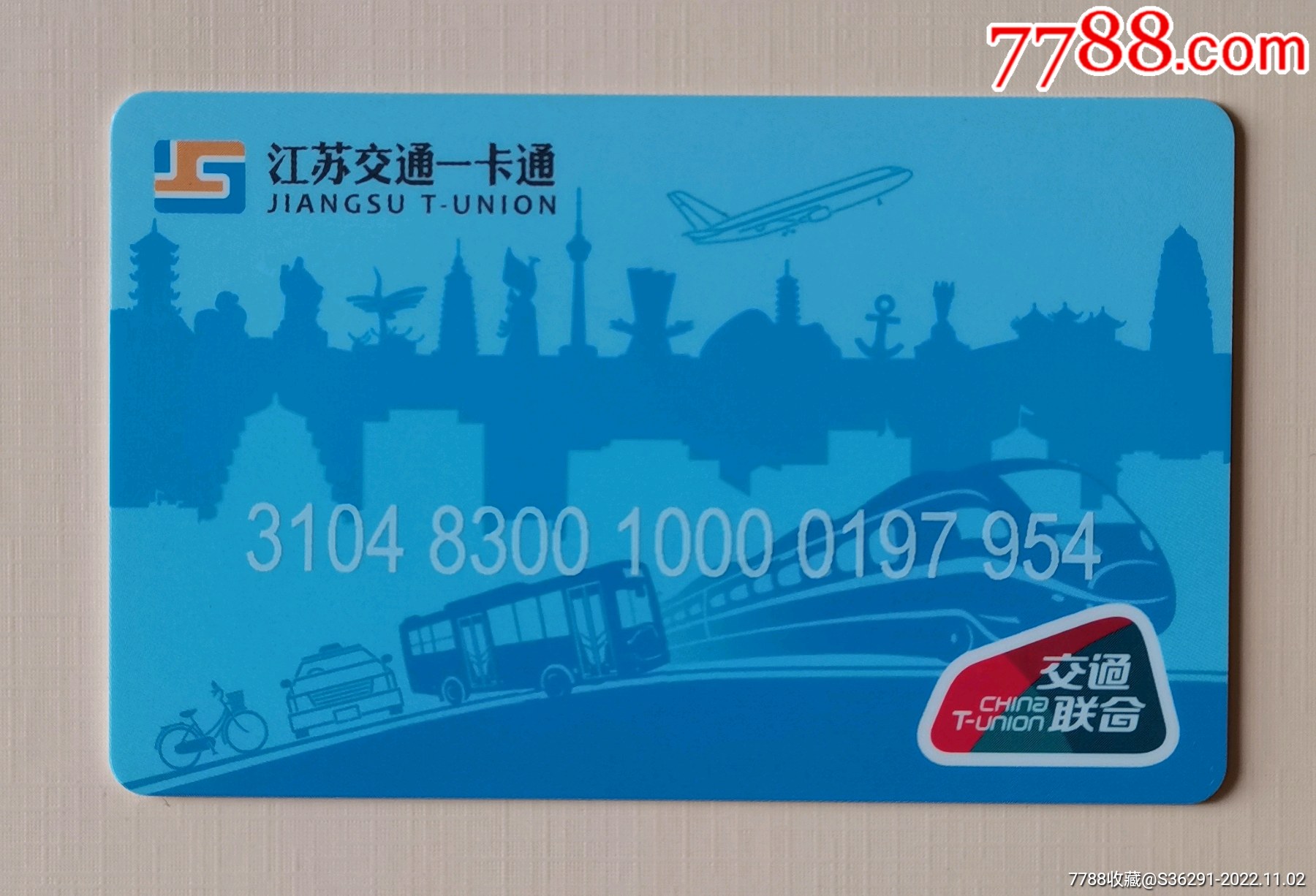 【盘点】南京公交卡变迁的满满回忆杀_月票