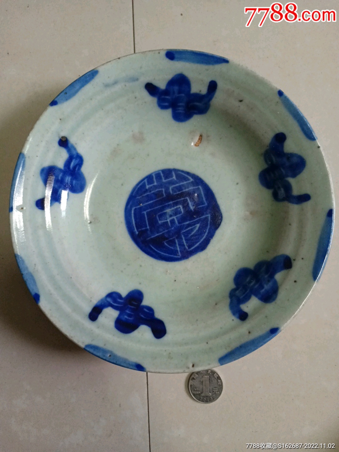 清早期有闲居监制青料描金花卉笔洗小盘 清早期有闲居监制青料描金花卉笔洗小盘 联拍在线-