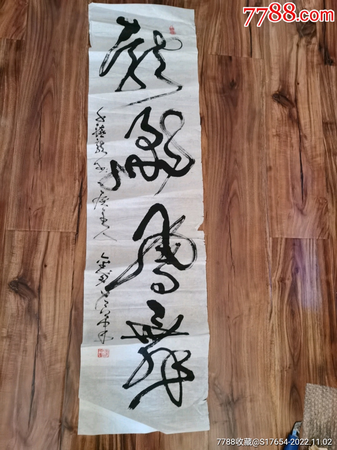 46:书法作品-价格:1200元-se90322518-书法原作-零售-7788收藏__收藏热线