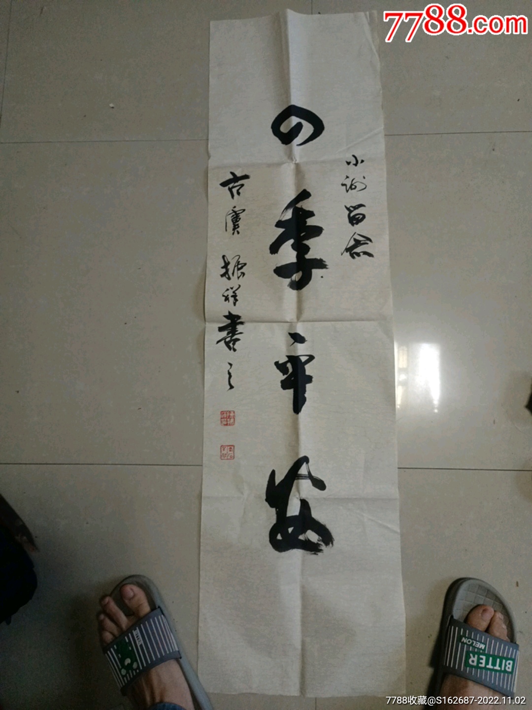 名家书法条幅，毛笔书法原作，-价格:150元-se90324523-书法原作-零售-7788收藏__收藏热线