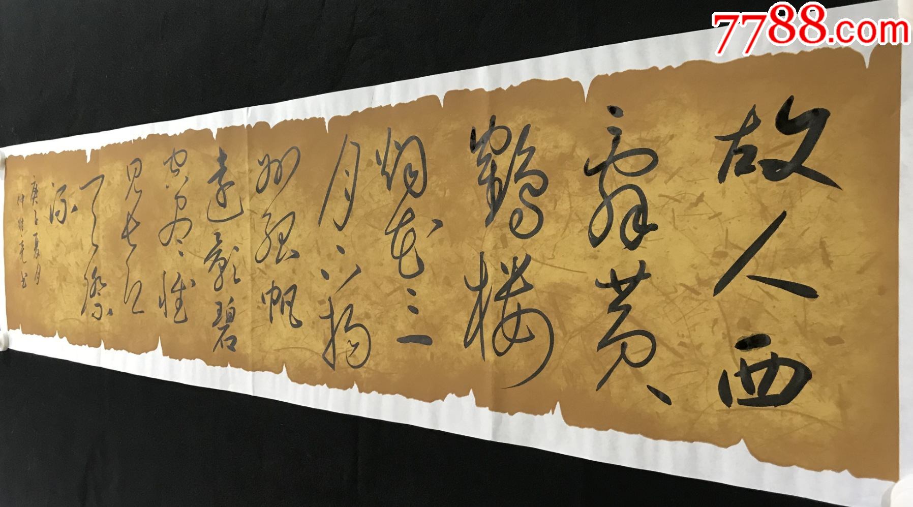 【保真】知名书法家仲维亮作品:李白诗一首_字画书法_亦风斋书画【7788收藏】