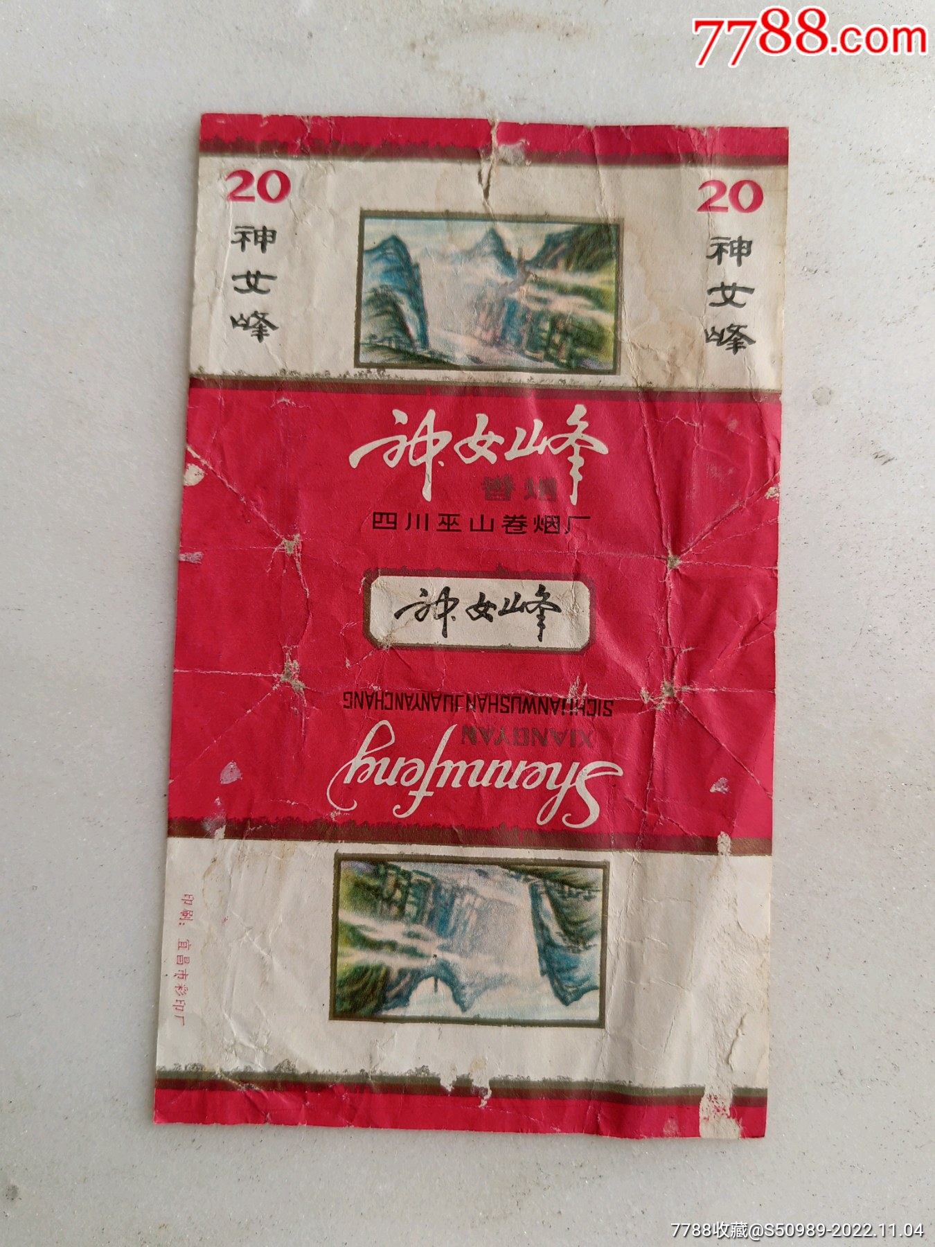三D------纪念版------四五十年前日本出的寿烟---峰-价格:35元-au32055244-烟标/烟盒 -加价-7788收藏__收藏热线