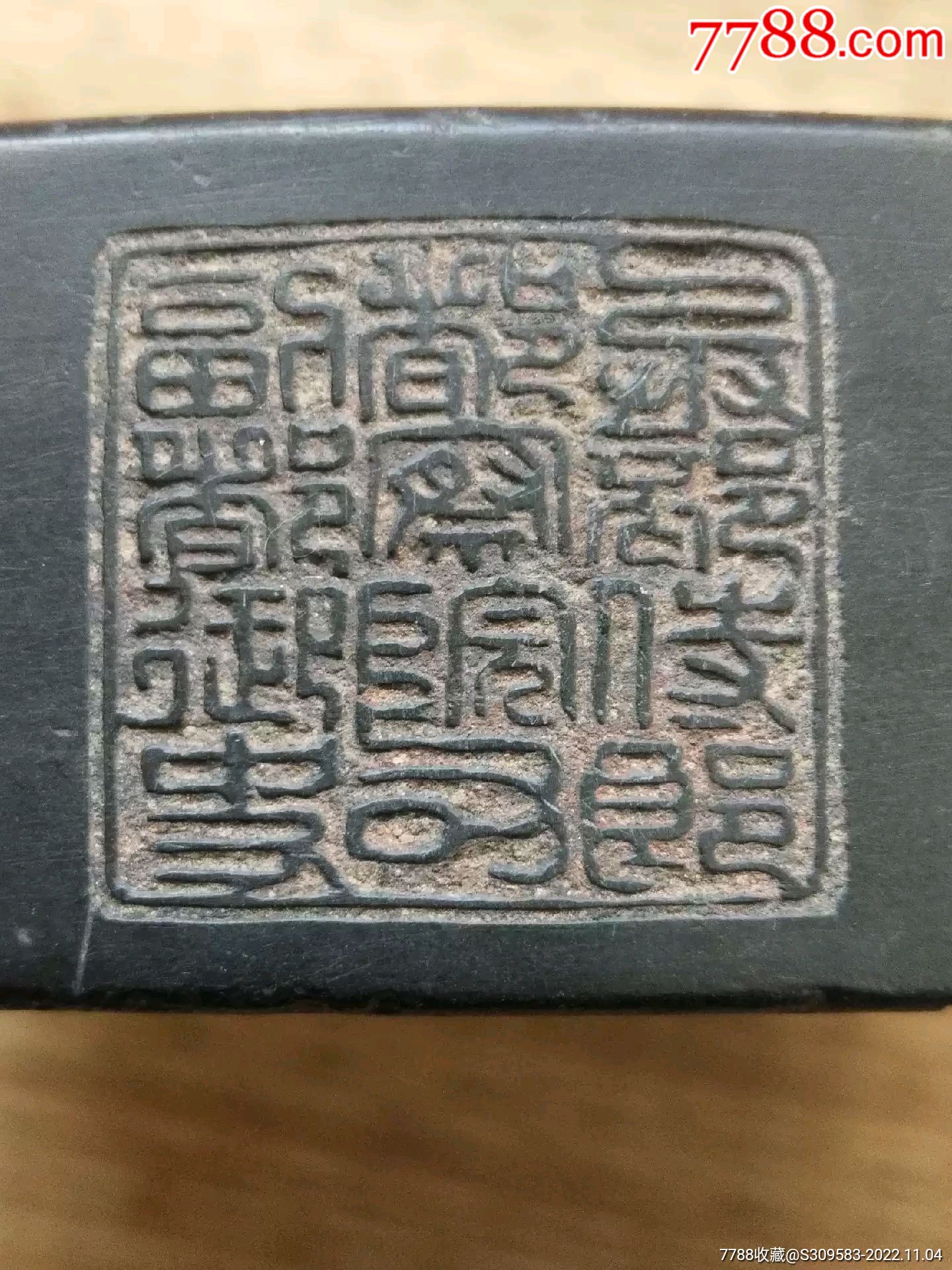 清代官做辟雍砚_端砚_大秦典藏【7788收藏__收藏热线】