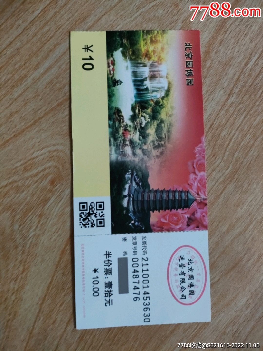 【携程攻略】国家大剧院门票,北京国家大剧院攻略/地址/图片/门票价格