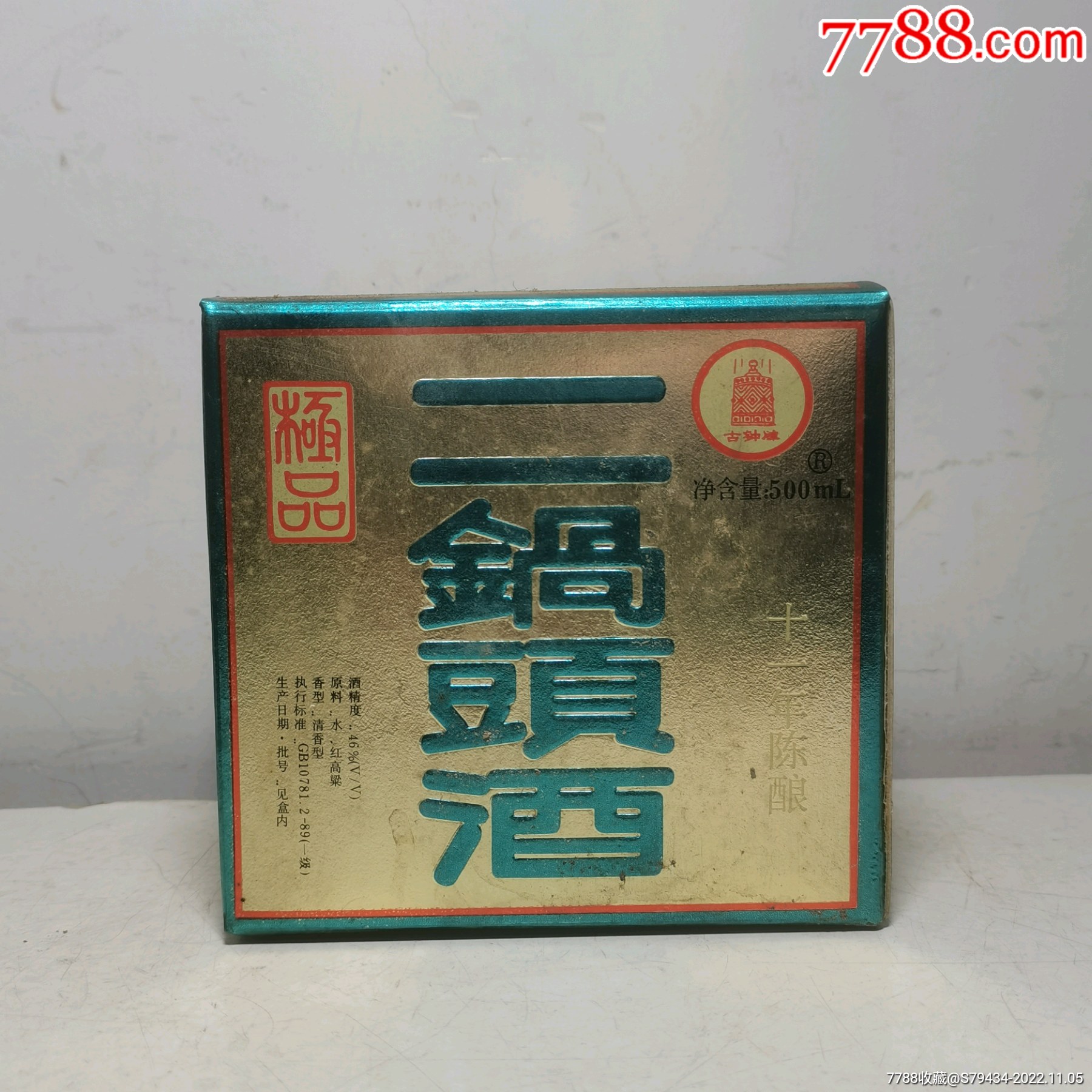 古钟牌极品二锅头酒十一年陈酿95新春礼品潮公认王牌礼品具体看简介