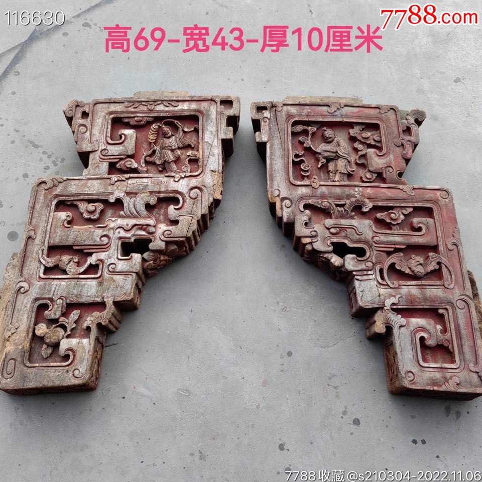 清代全品木雕牛腿～老房子上的角花～｛和合二仙｝，双面工艺，原装无修！_牛腿/建筑构件_产地图片_收藏价值_7788奇石收藏