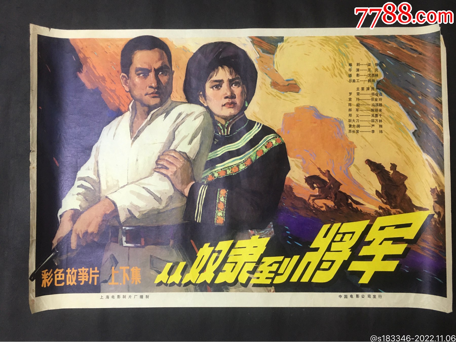 斯巴达克斯的传奇征程