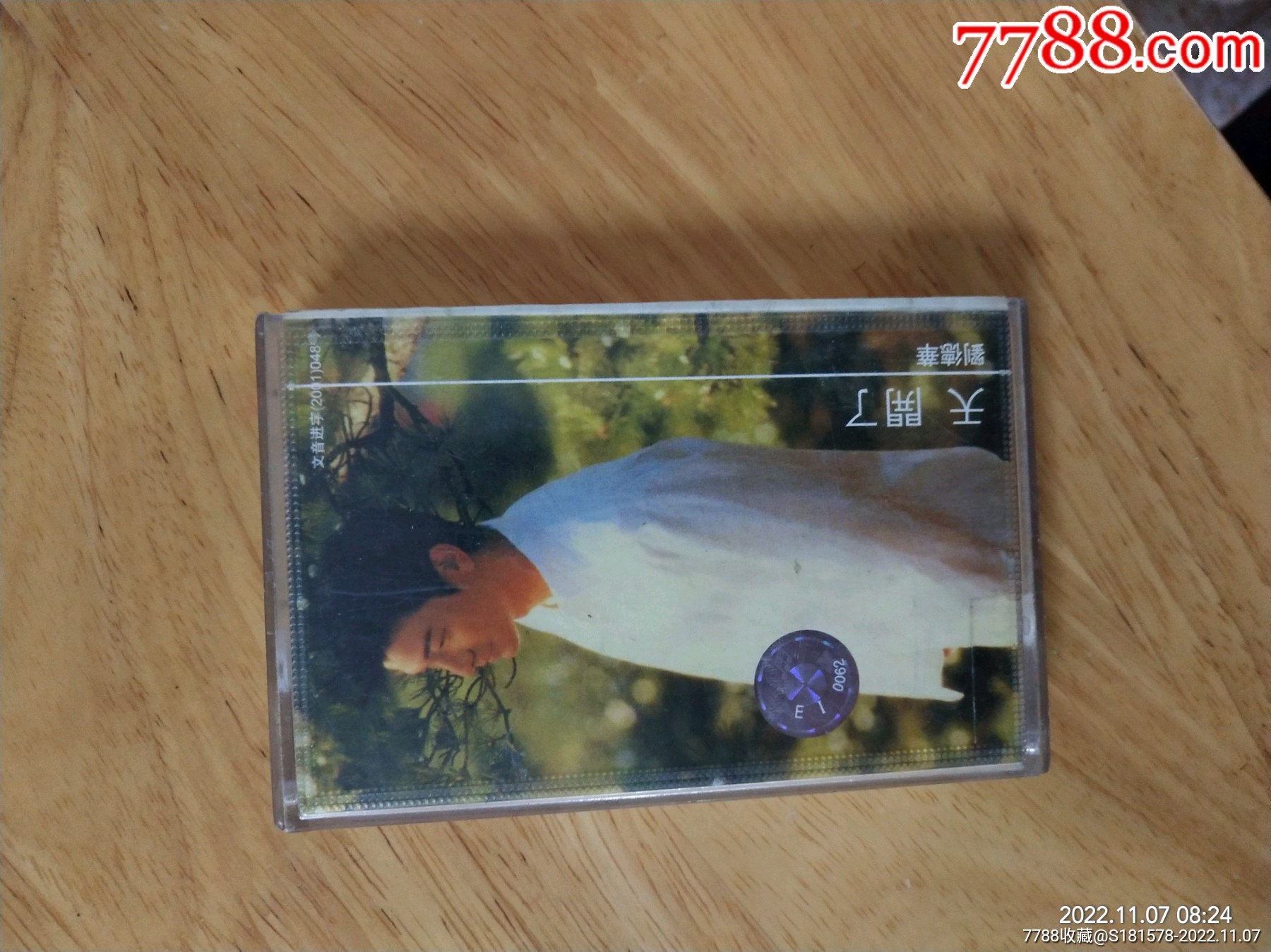 刘德华《天开了》_磁带/卡带_老白杂货铺子【7788收藏__收藏热线】