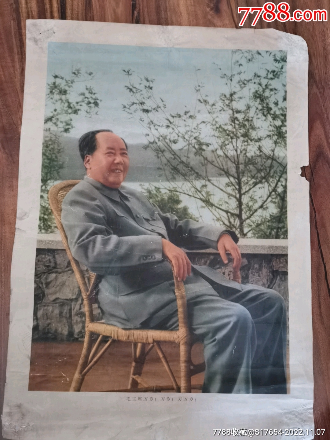 58：（毛主席万岁！万岁！万万岁！）-价格:220元-se90412888-其他印刷品字画-零售-7788收藏__收藏热线