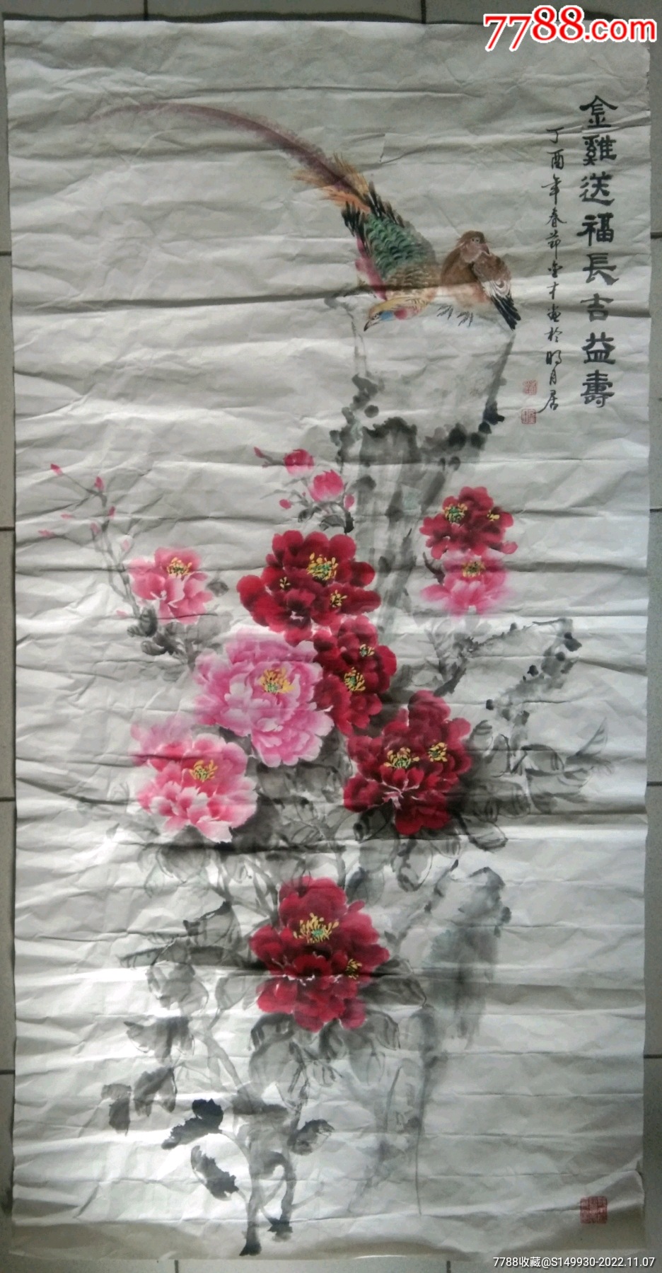 著名画家刘金才先生精美国画《金鸡送福长吉益寿》-价格:6000元-se