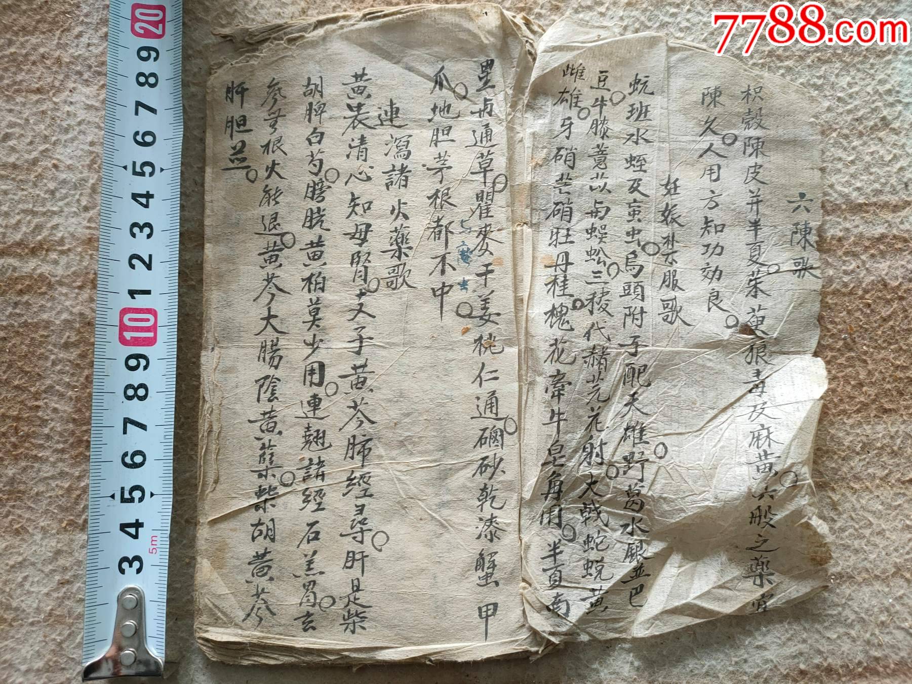 抄本 – 住民謄本と抄本の違い – THYAJ