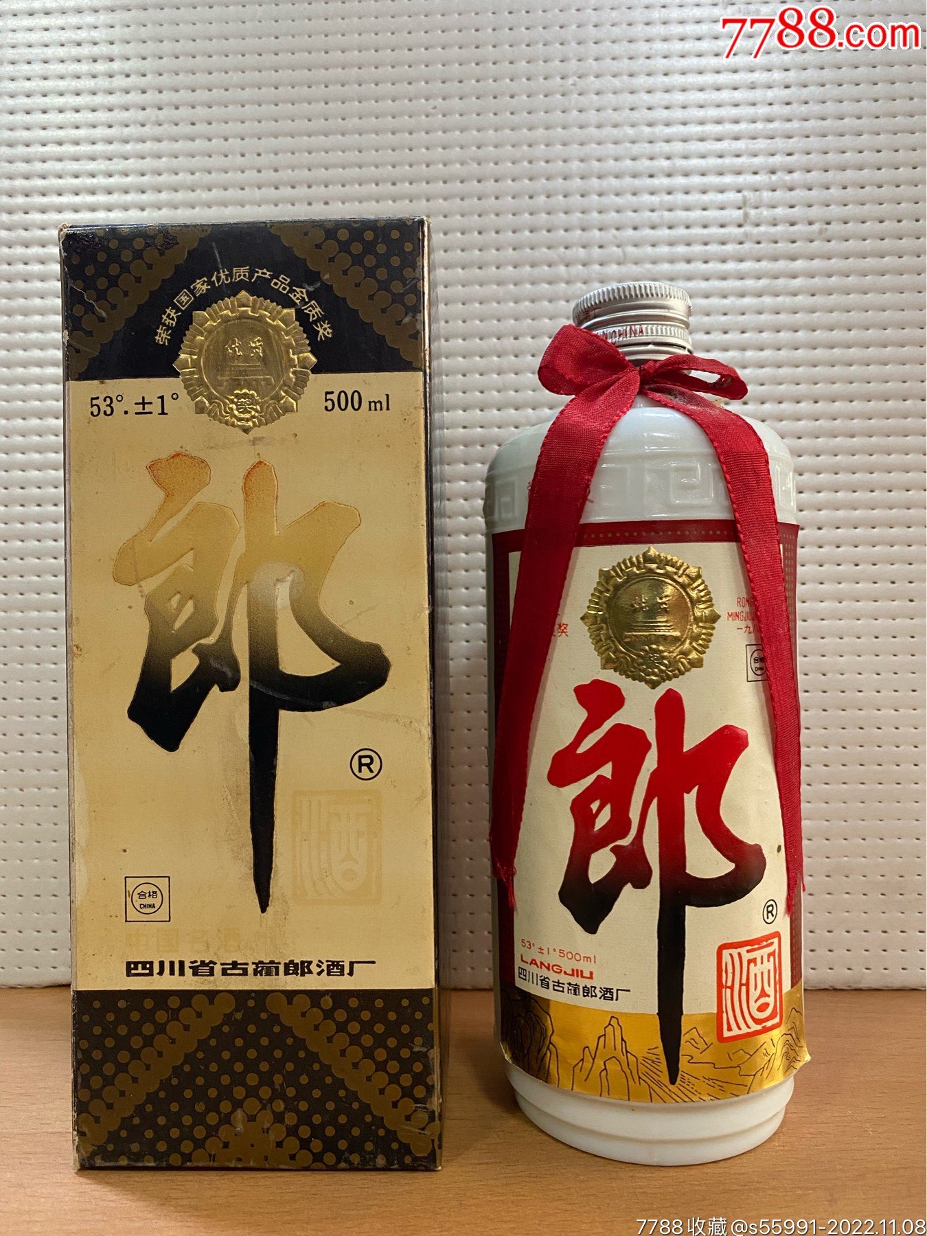 92年郎酒53度500ml装