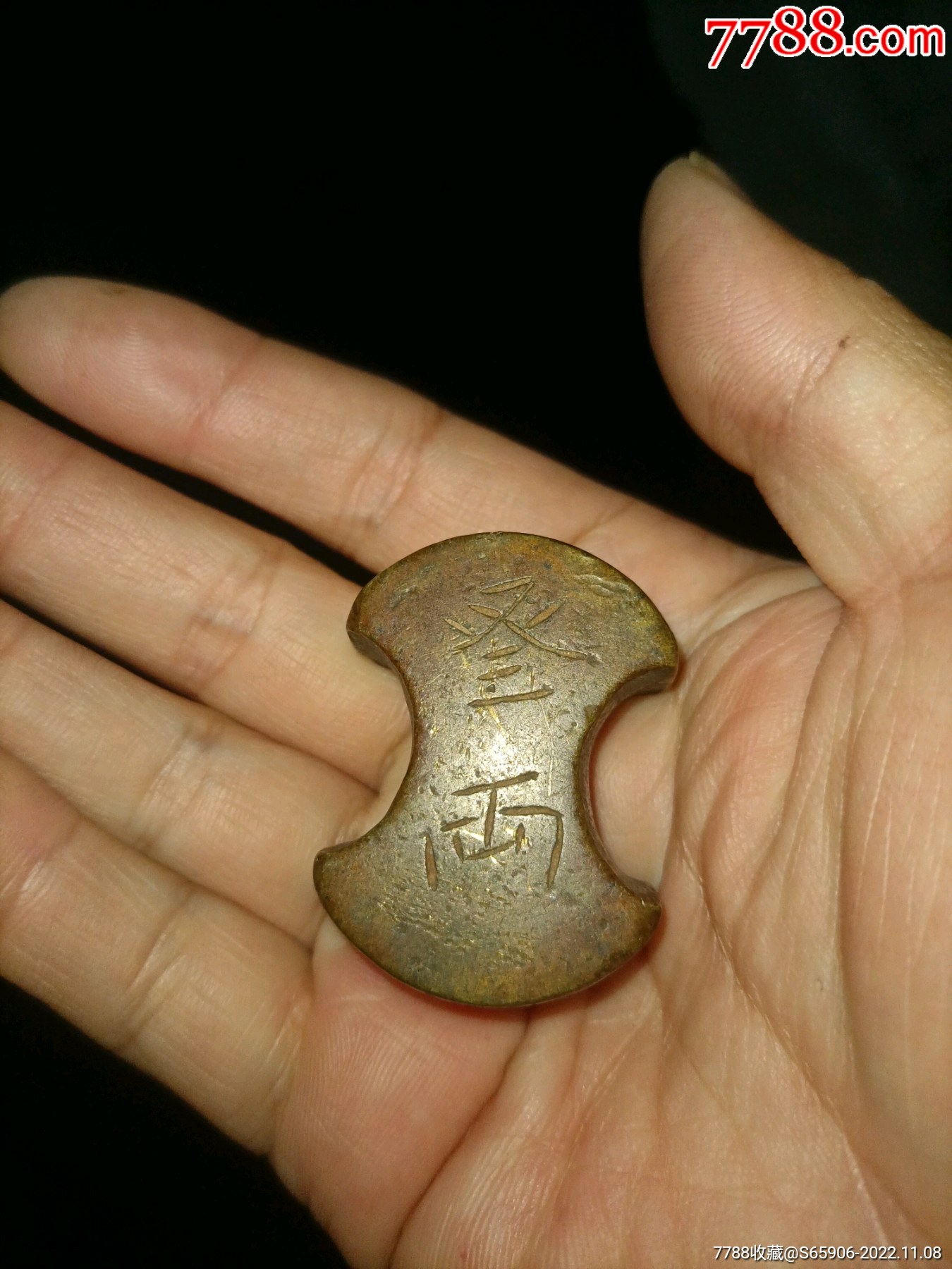 清代三两束腰铜砝码_旧铜器_古币遗风【7788商城】