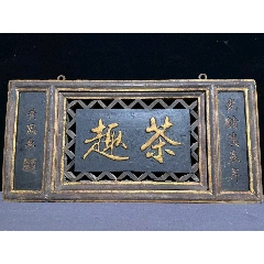 其他茶具_未出售_在线交易【7788收藏__收藏热线】