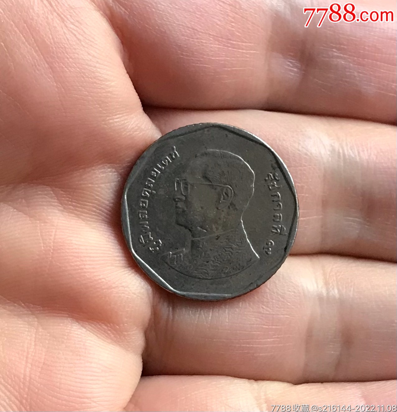泰国硬币一枚-价格:2元-se92665491-外国钱币-零售-7788收藏__收藏热线