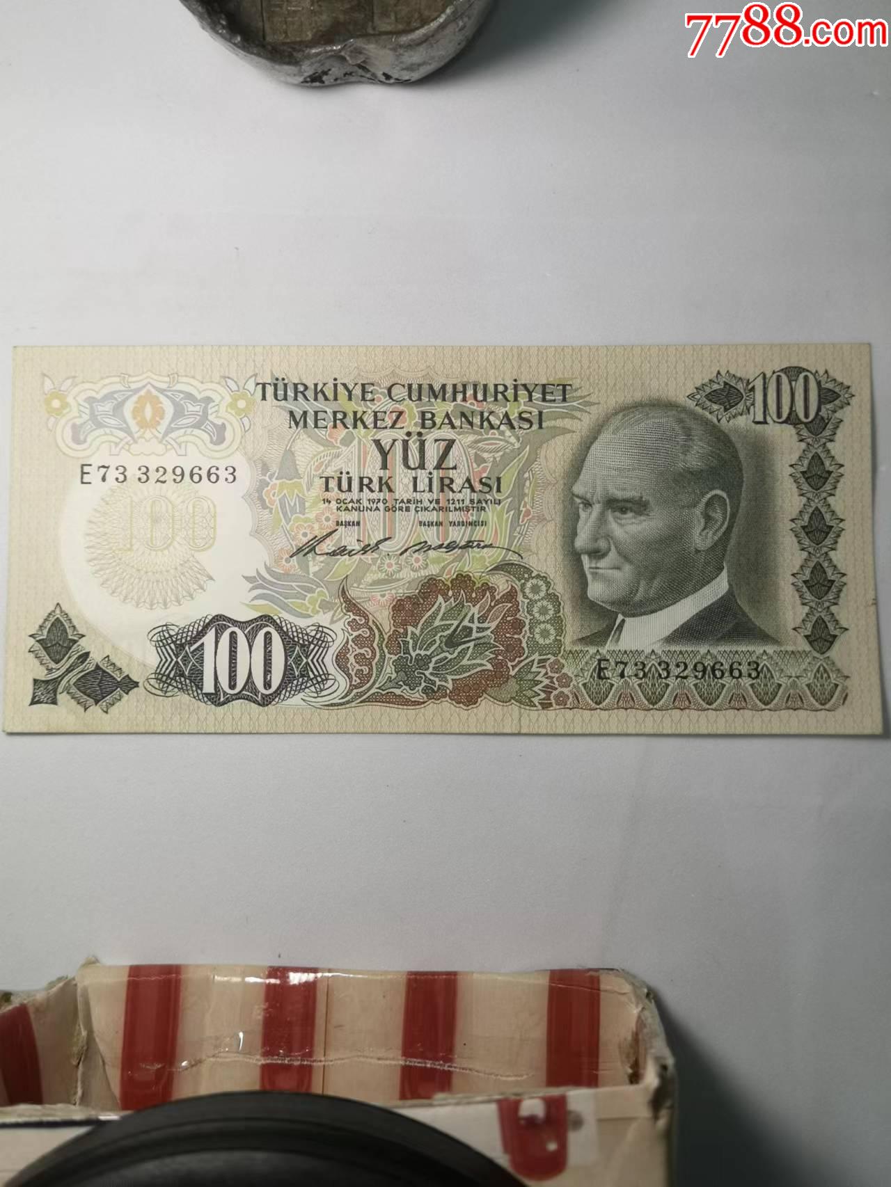 土耳其500_外国钱币_作品欣赏_收藏价值_7788版画原作