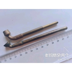 民国铜刻花烟袋一个-水烟壶/烟袋-7788旧书网