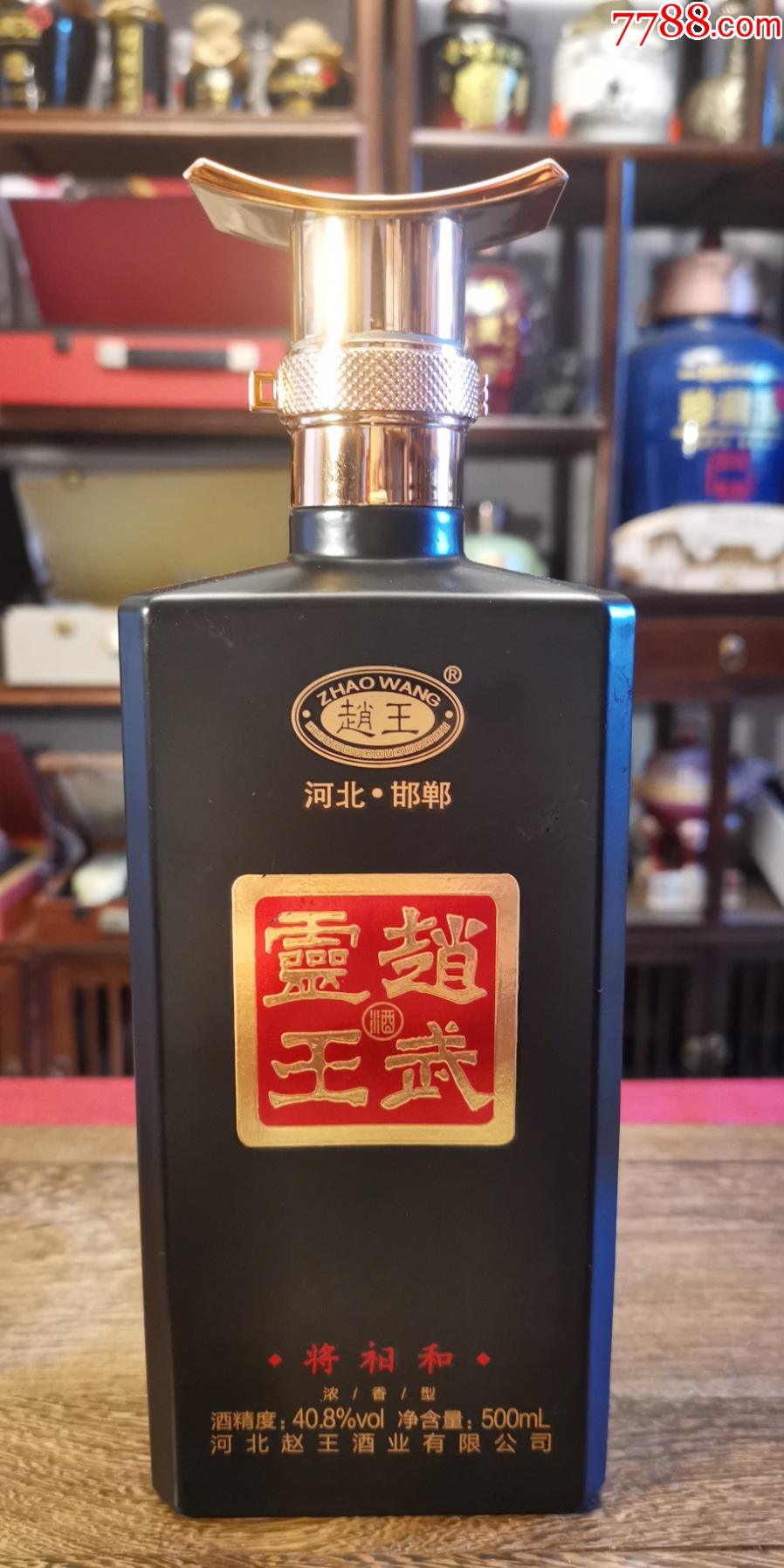 将相和",浓香型酒体,500ml玻璃喷涂工艺酒瓶;_酒瓶_图片收藏_回收价格