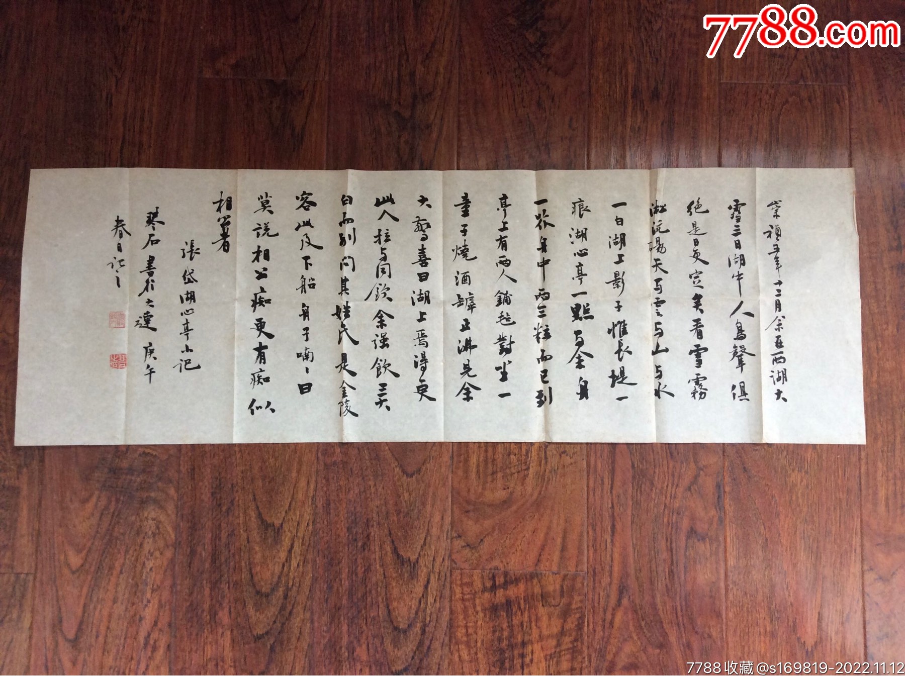 名人书法一幅【琴石】_字画书法_十二月二十五【7788旧书网】