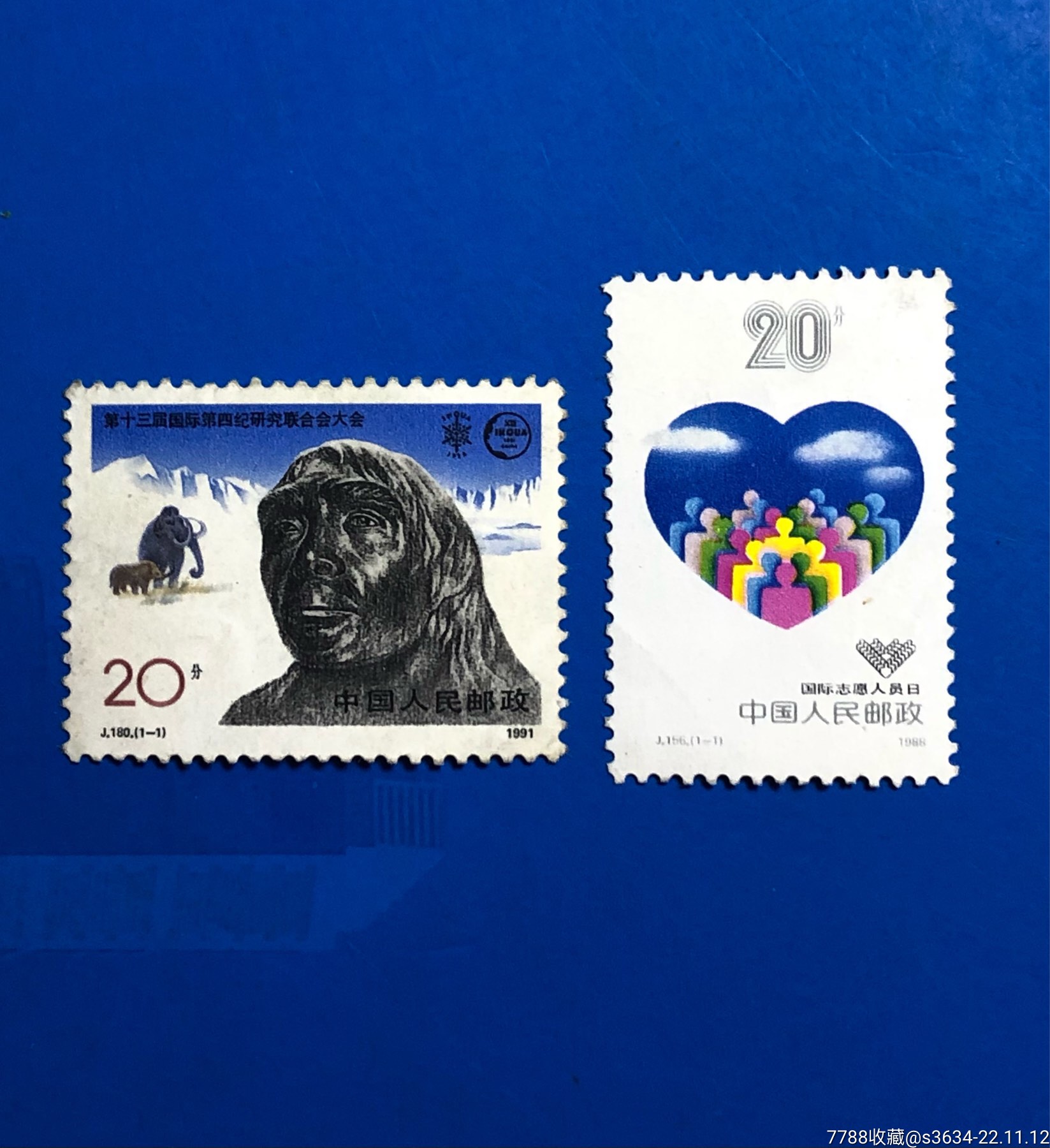 j156国际志愿人员日,j180猿人共2枚合售_新中国邮票_图片价格_收藏
