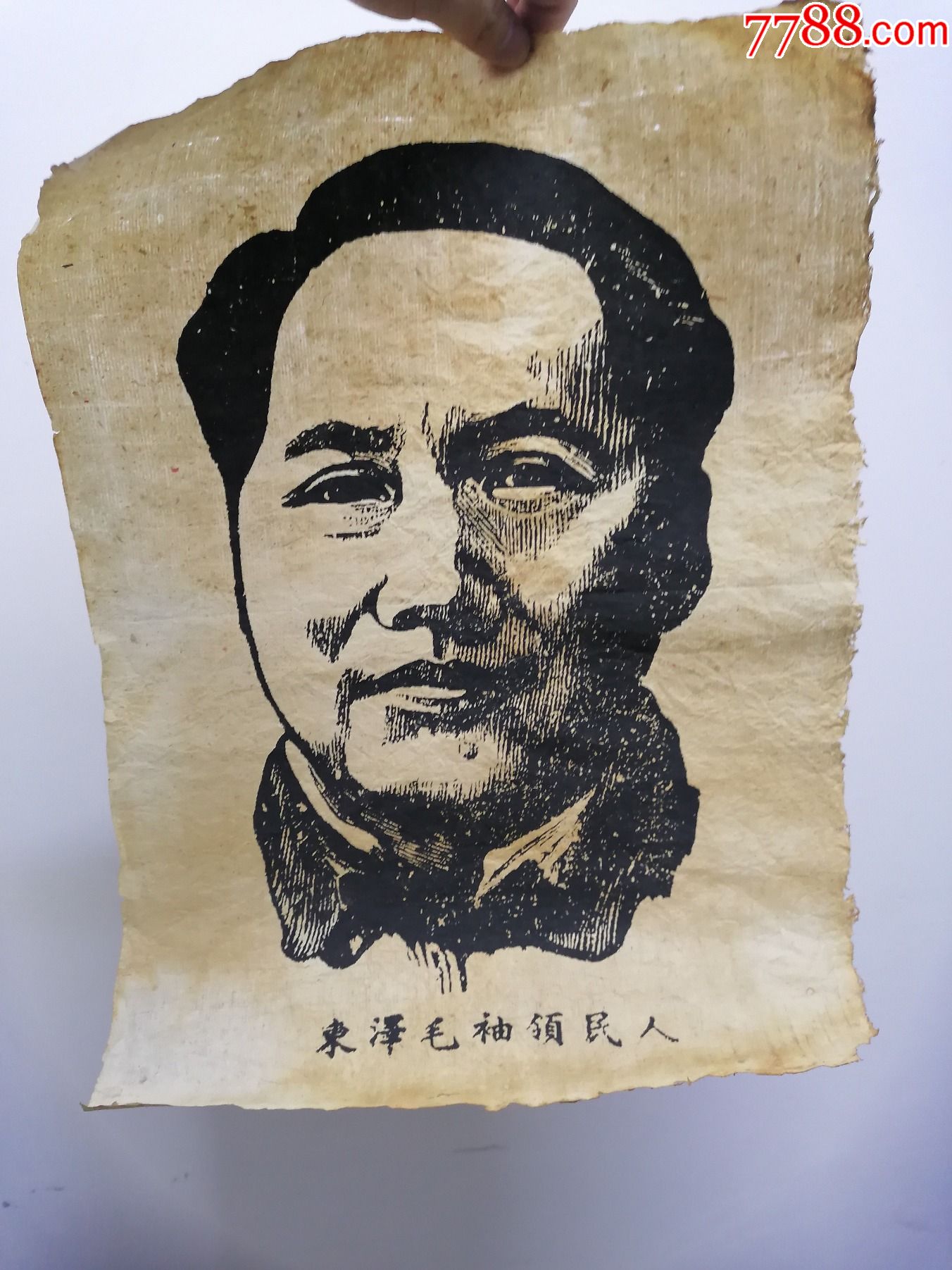 59年前，毛泽东主席为湘潭大学亲笔题写校名 - 深读湖南 - 湖南在线 - 华声在线