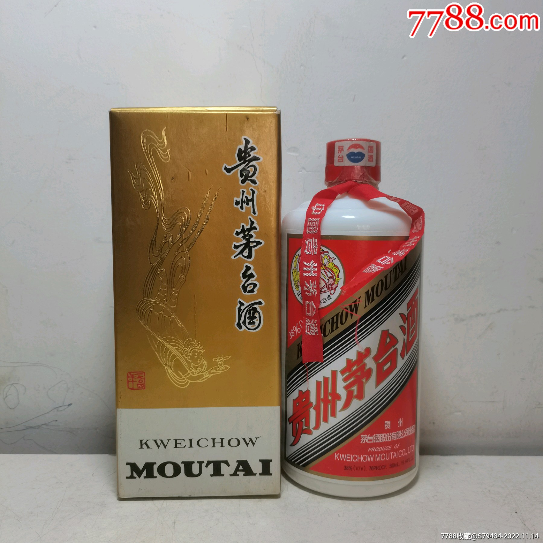 飞天茅台酒38度2001年具体看简介-老酒收藏-7788红宝书