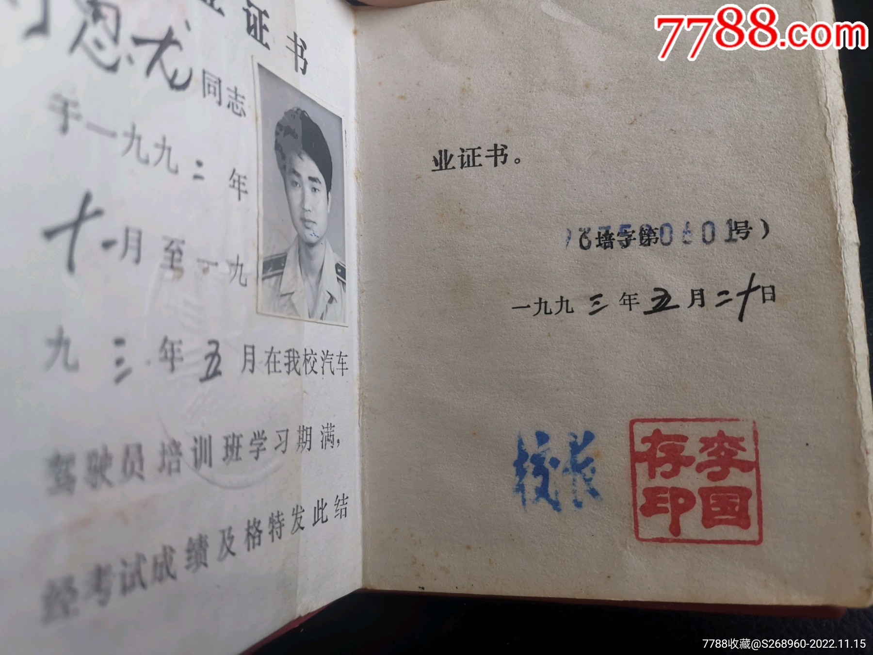 广西毕业证_毕业/学习证件_第2张_7788小人书