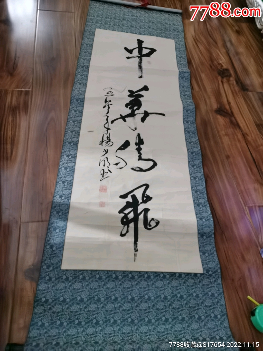 39：杨少明书法作品-价格:2200元-se90565945-书法原作-零售-7788收藏__收藏热线