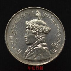 1950年不丹硬币1/2(0.5)卢比国王头像镍铜24mm亚洲钱币