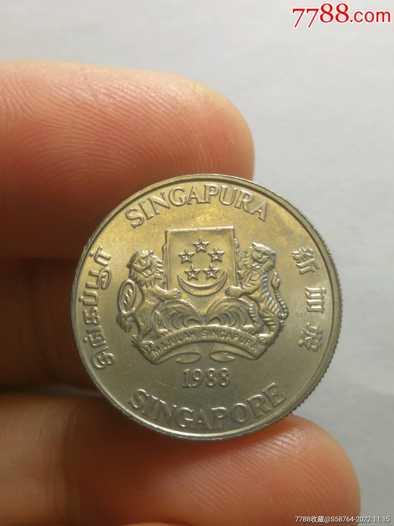 1990年新加坡第三版船系列纸币一组七枚拍卖成交价格及图片- 芝麻开门收藏网