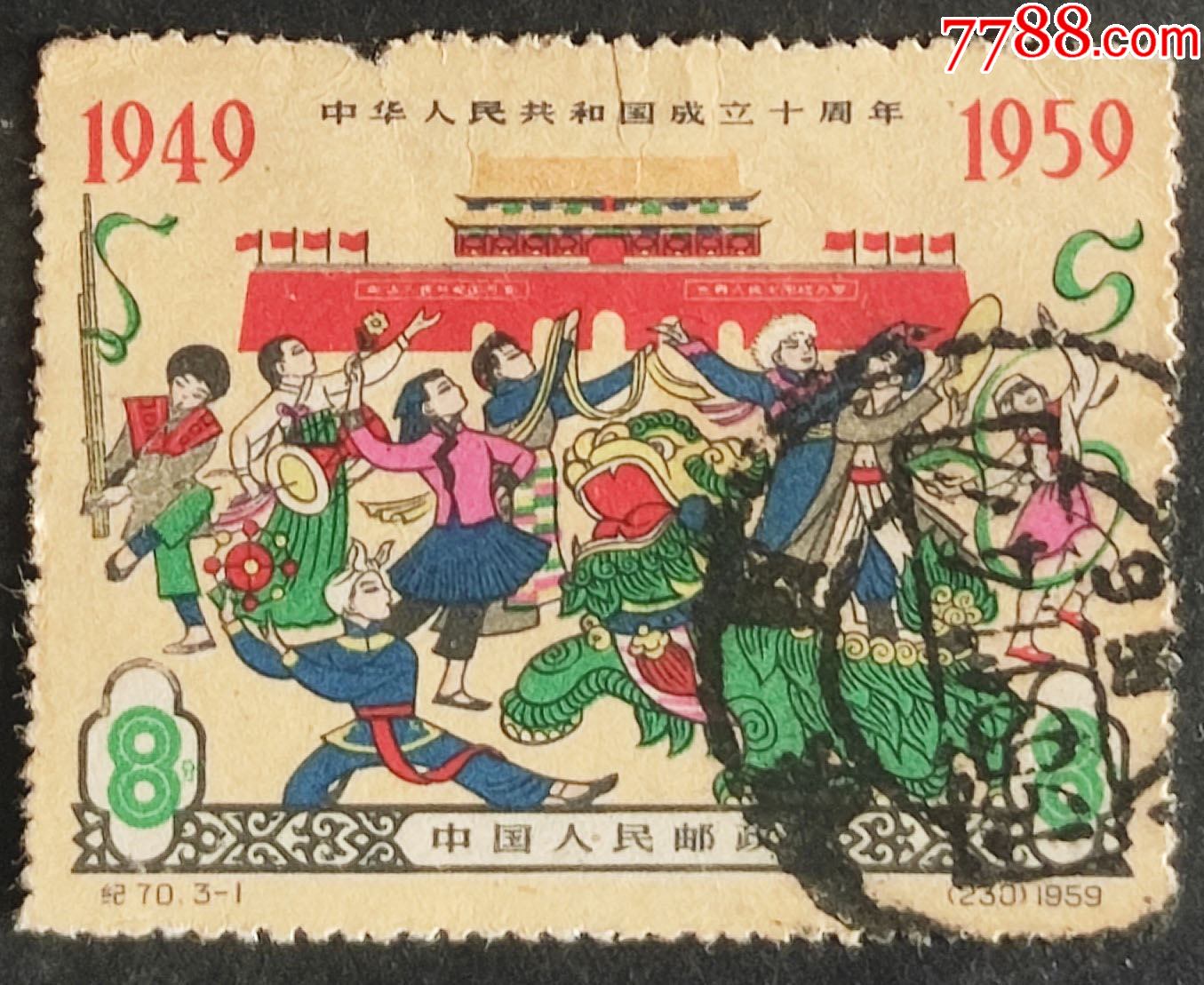 1980年的《庚申年》邮票 - 中国邮政邮票博物馆
