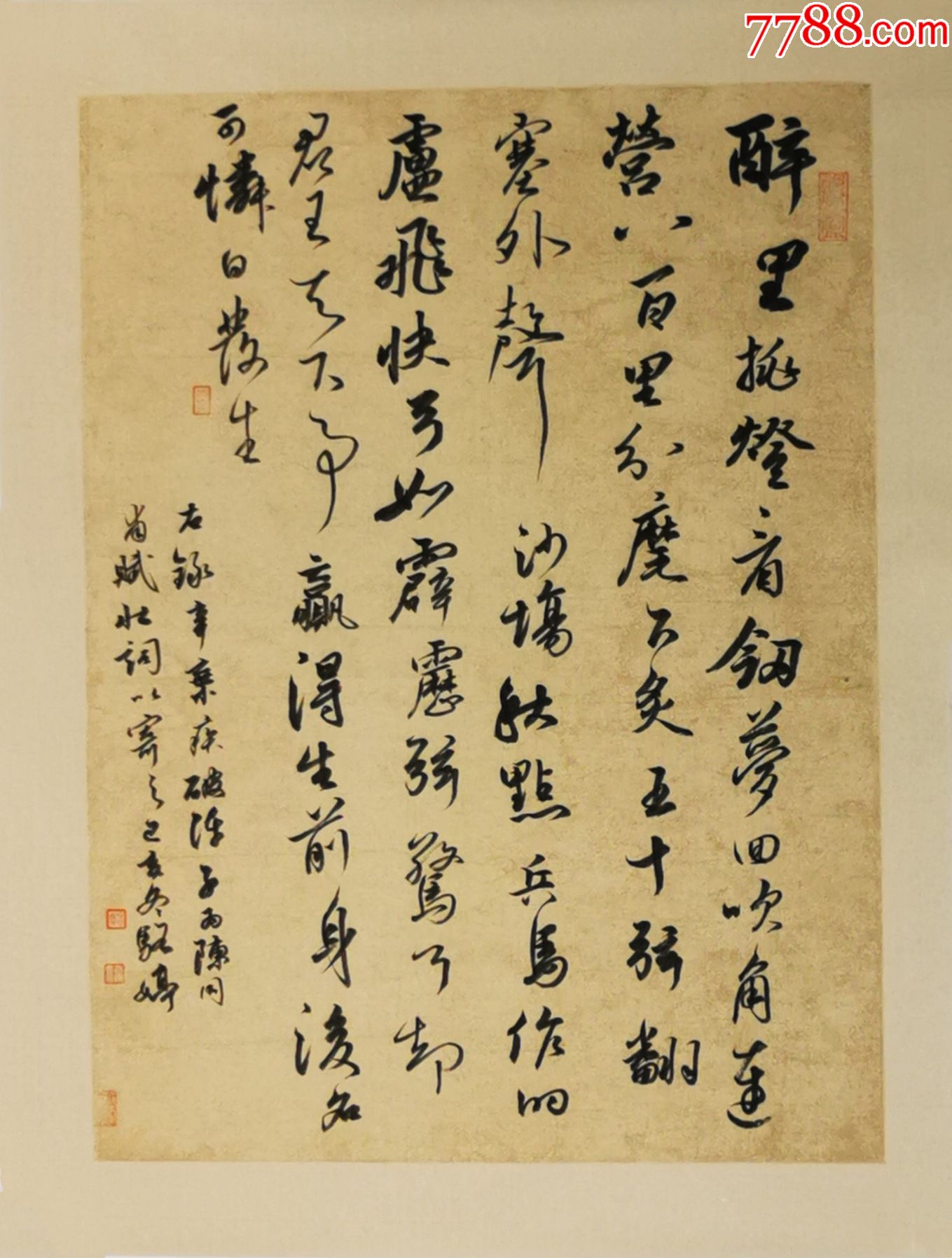 【亦风斋签约书法家】湖北省书协会员、知名书法家骆婷精美小品：辛弃疾《破阵子》(货_字画书法_亦风斋书画【7788收藏__收藏热线】