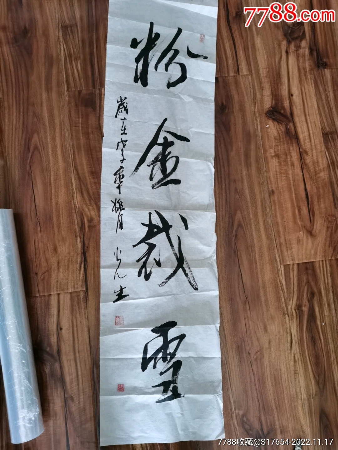 26：书法作品-价格:1680元-se90596278-书法原作-零售-7788收藏__收藏热线