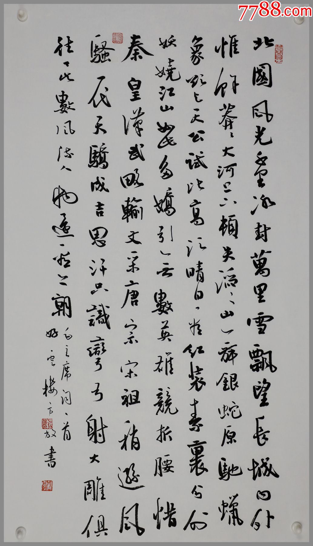 方放(中国书法家协会理事,北京书法家协会副主席)书法_字画书法_老旧字画【7788收藏__收藏热线】