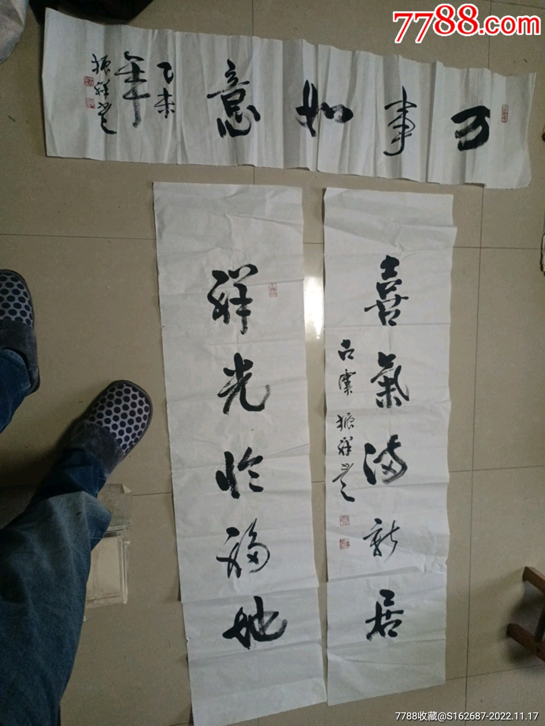 书法原作，名家字画，对联横幅，大尺寸，手慢无-价格:200元-se90600762-书法原作-零售-7788收藏__收藏热线