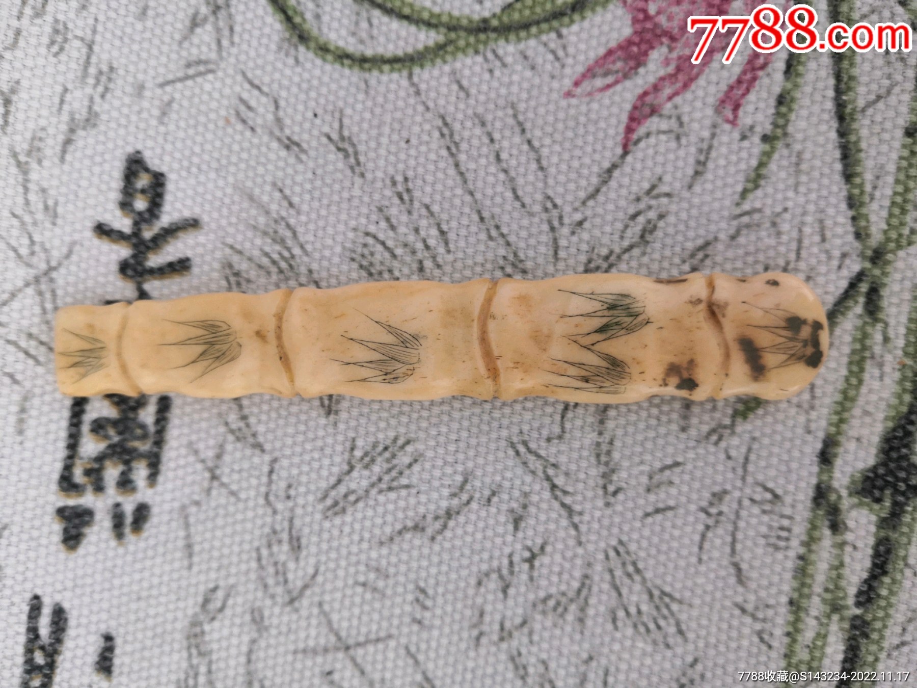 清代骨雕一件_骨雕_滦州古韵【7788收藏__收藏热线】