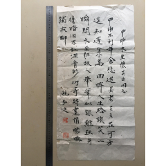 现当代字画，书画真迹，原作，书法，名家：鲍弘达，新安画派鲍二溪儿子。安徽