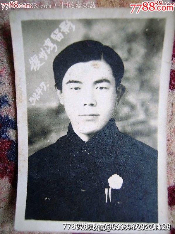 復州湾留影价格10元se90620852老照片零售7788收藏__收藏热线