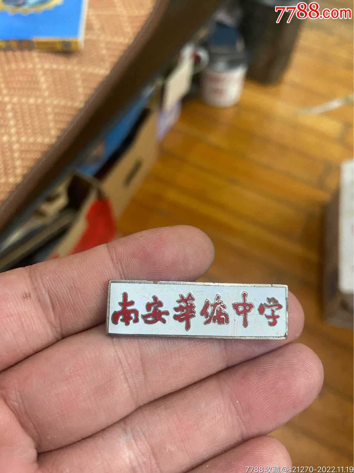 南安华侨中学校徽